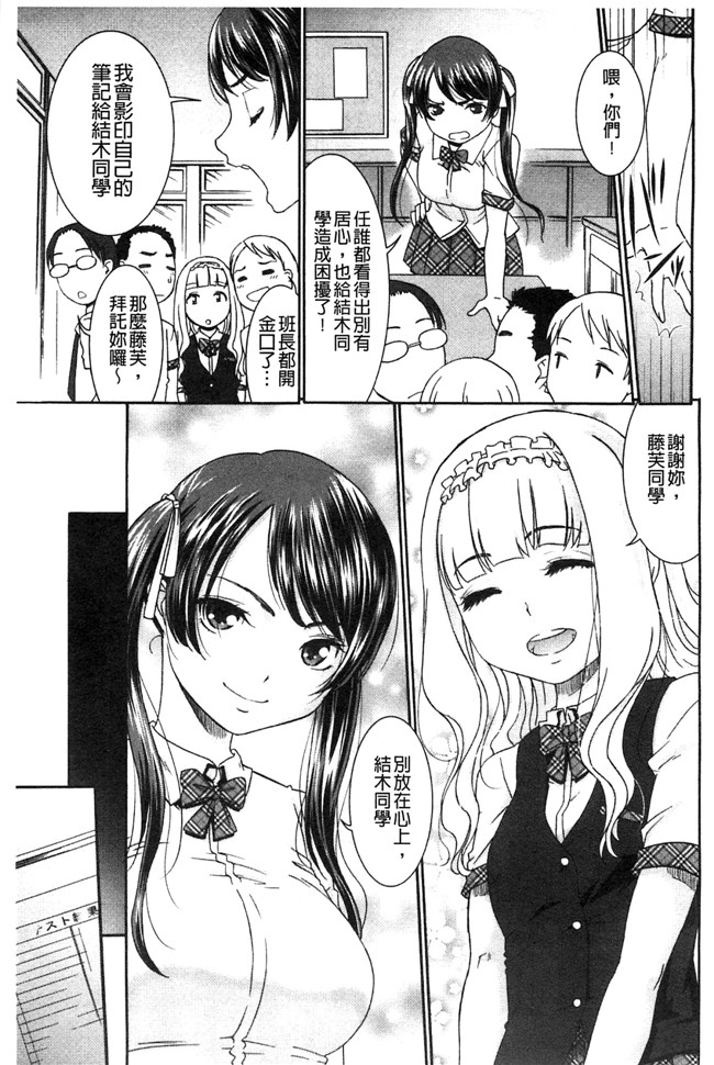 日本少女漫画之[桃之助] ももいろ処女アイロニー无遮盖h本子