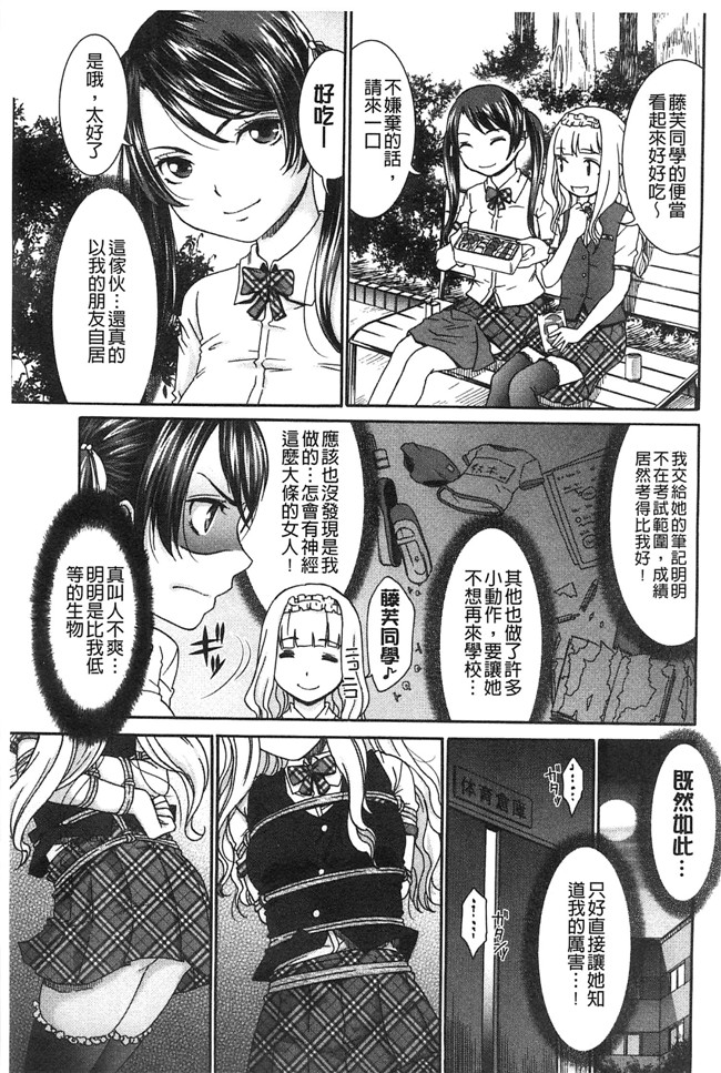 日本少女漫画之[桃之助] ももいろ処女アイロニー无遮盖h本子