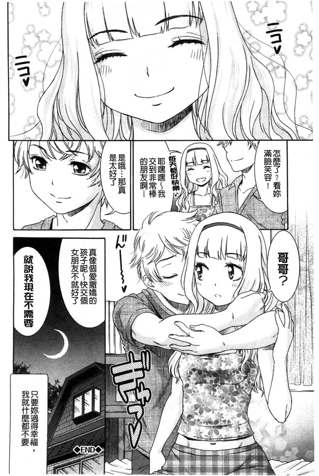 日本少女漫画之[桃之助] ももいろ処女アイロニー无遮盖h本子