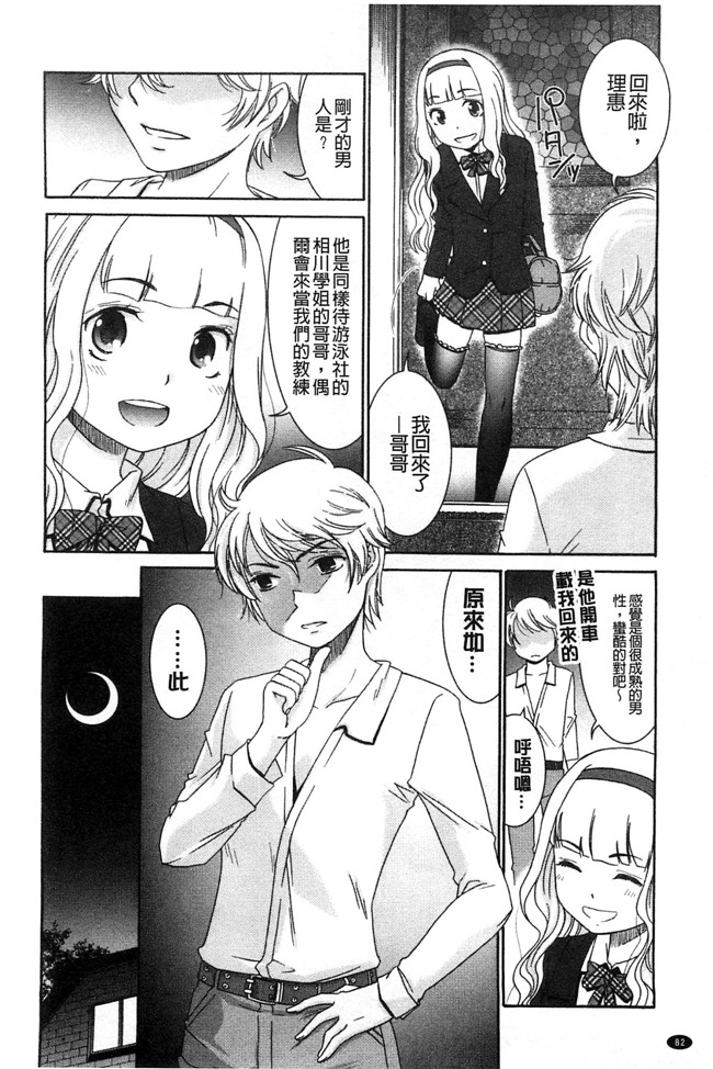 日本少女漫画之[桃之助] ももいろ処女アイロニー无遮盖h本子