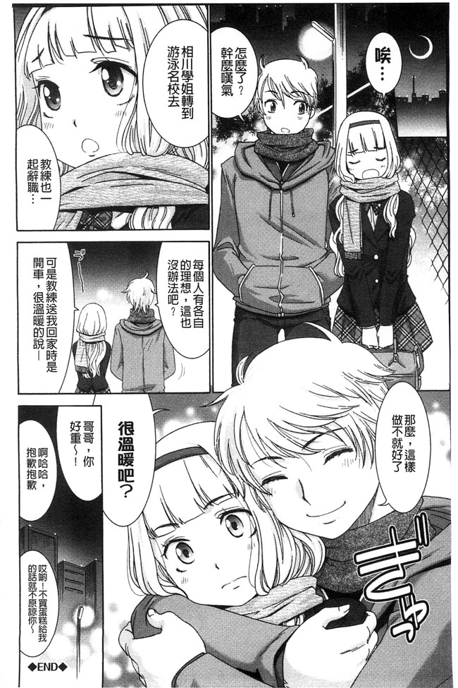 日本少女漫画之[桃之助] ももいろ処女アイロニー无遮盖h本子