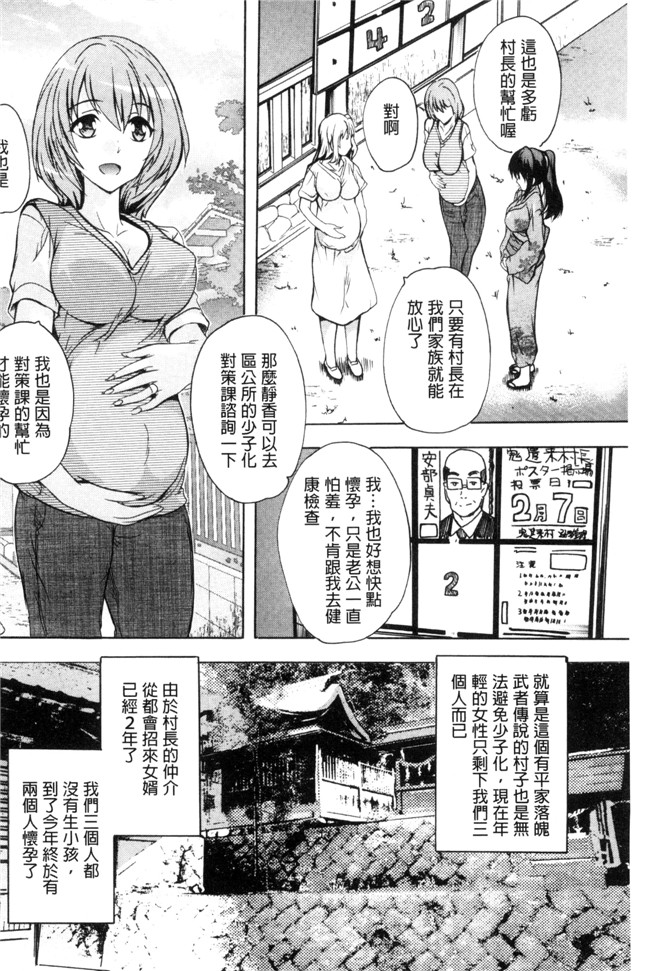 日本女优漫画之[奈塚Q弥] 中出しルーティンh本子