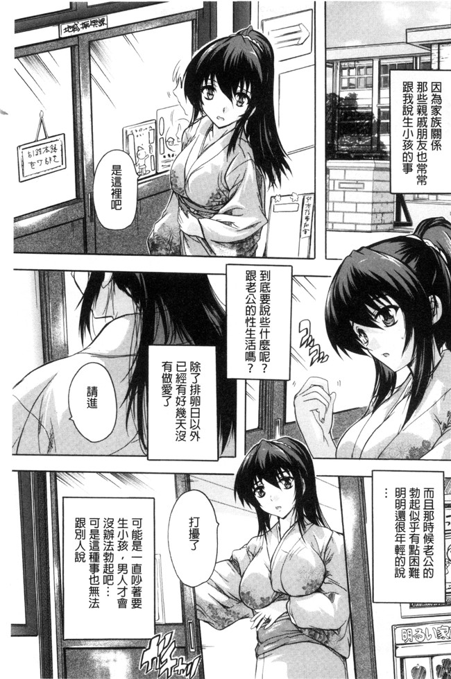 日本女优漫画之[奈塚Q弥] 中出しルーティンh本子