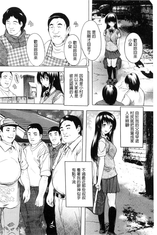 日本女优漫画之[奈塚Q弥] 中出しルーティンh本子