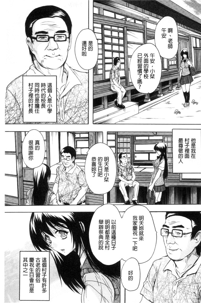 日本女优漫画之[奈塚Q弥] 中出しルーティンh本子