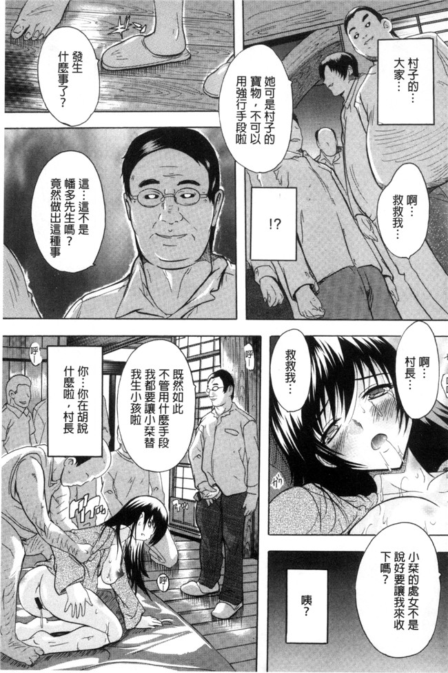 日本女优漫画之[奈塚Q弥] 中出しルーティンh本子