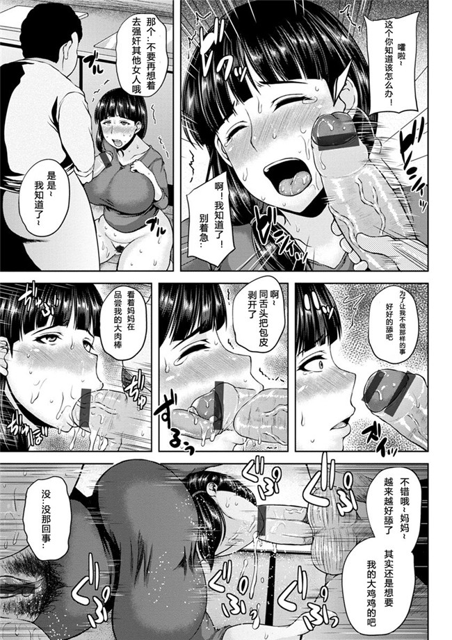 本子库之肉肉漫画无遮盖h本子[オジィ] 艶妻情事