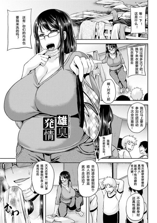 本子库之肉肉漫画无遮盖h本子[オジィ] 艶妻情事