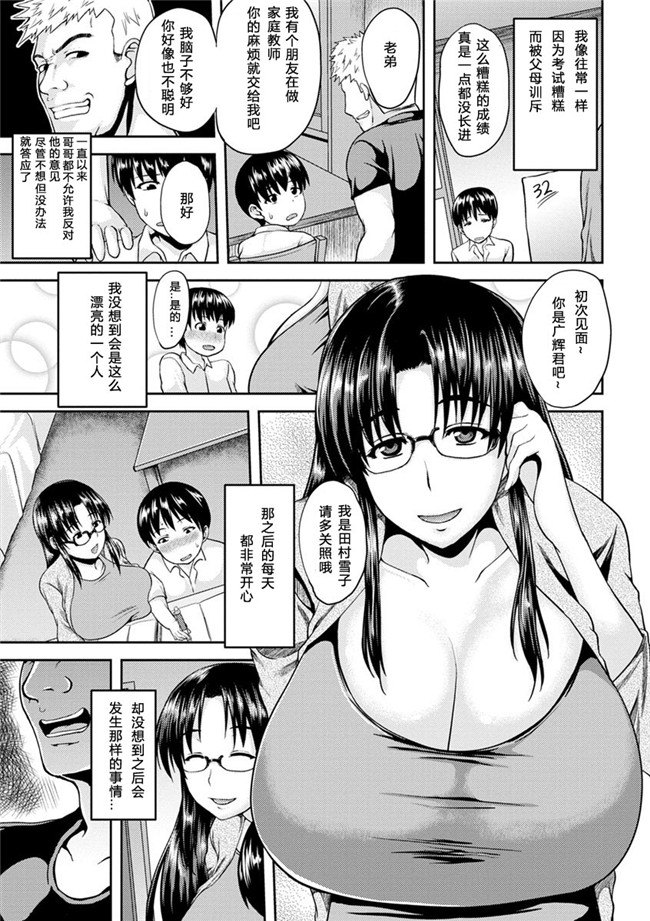 本子库之肉肉漫画无遮盖h本子[オジィ] 艶妻情事