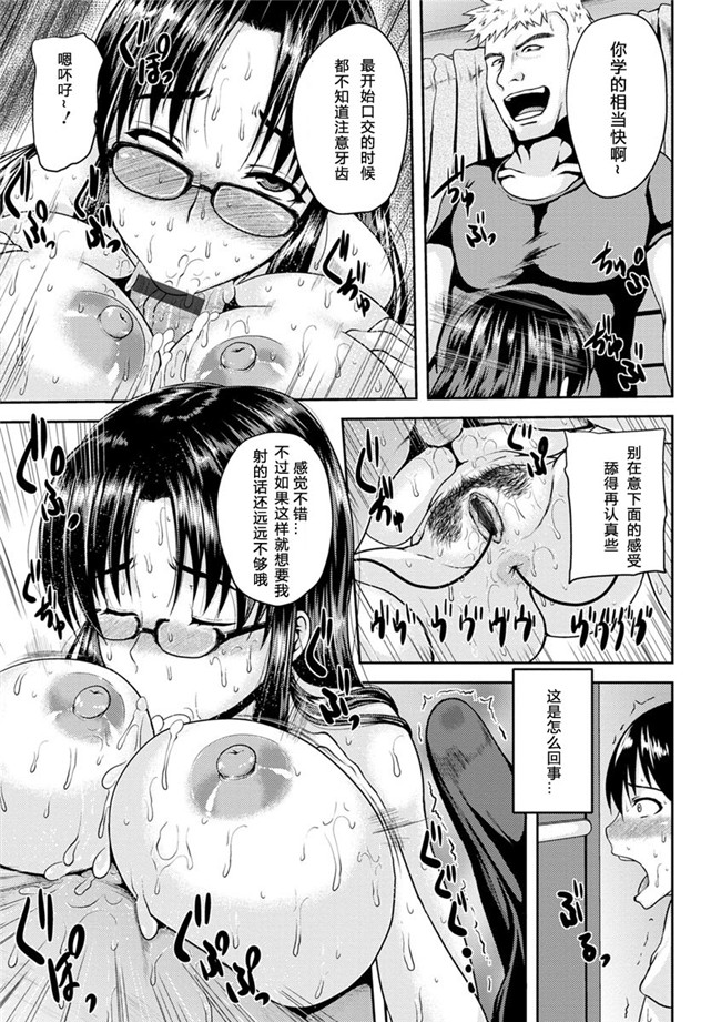 本子库之肉肉漫画无遮盖h本子[オジィ] 艶妻情事