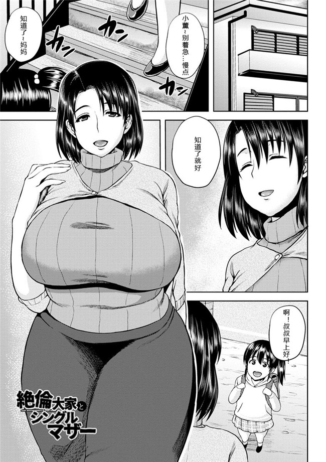 本子库之肉肉漫画无遮盖h本子[オジィ] 艶妻情事