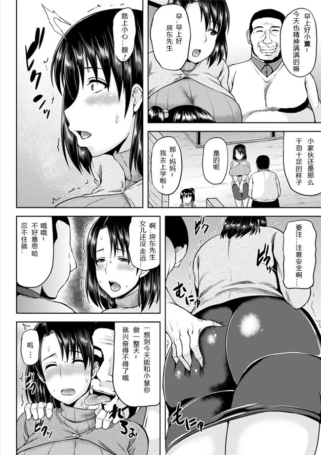 本子库之肉肉漫画无遮盖h本子[オジィ] 艶妻情事