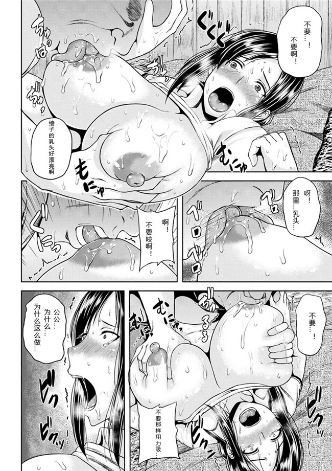 本子库之肉肉漫画无遮盖h本子[オジィ] 艶妻情事