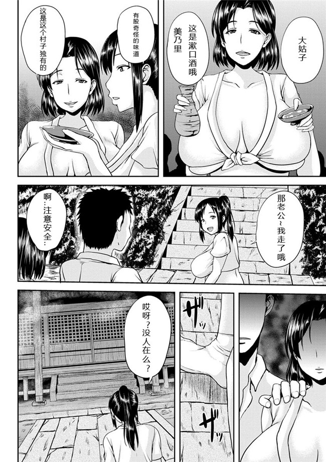 本子库之肉肉漫画无遮盖h本子[オジィ] 艶妻情事