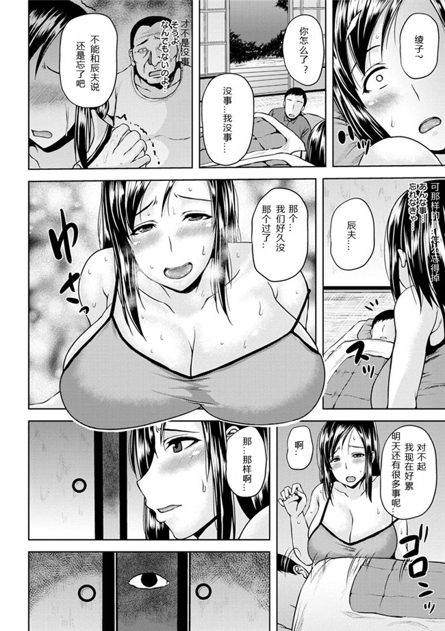 本子库之肉肉漫画无遮盖h本子[オジィ] 艶妻情事