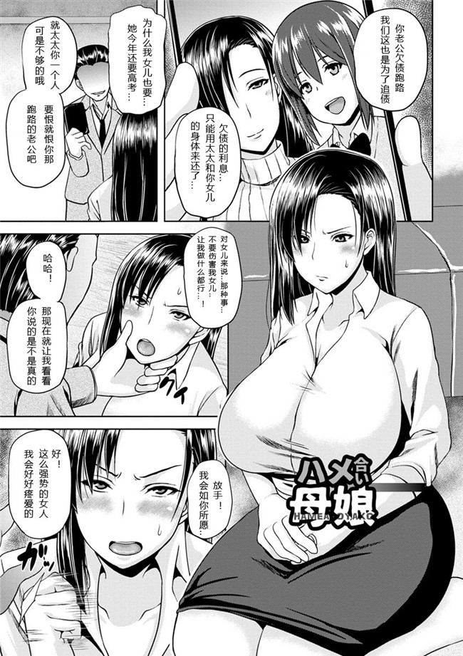 本子库之肉肉漫画无遮盖h本子[オジィ] 艶妻情事