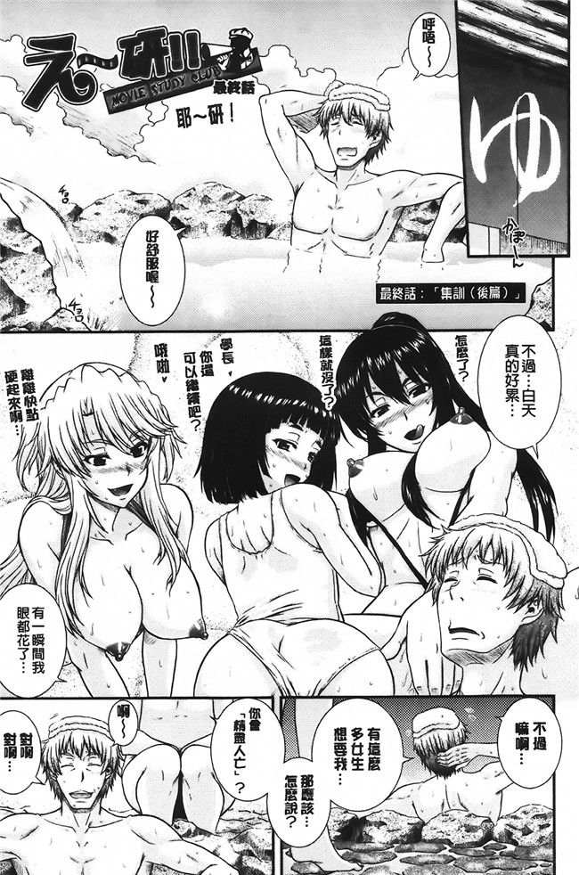 本子库之[Akiyama Kenta] E~Ken!!肉肉漫画无遮盖h本子