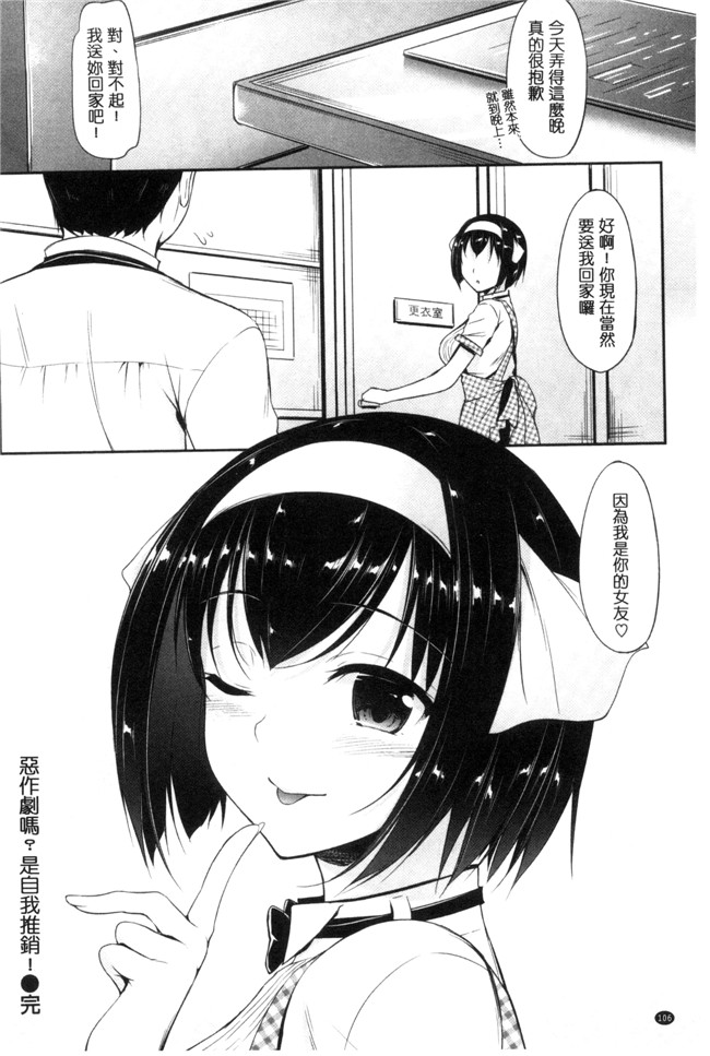 本子库工口邪恶少女漫画之[中乃空] 恋ささやいてh本子