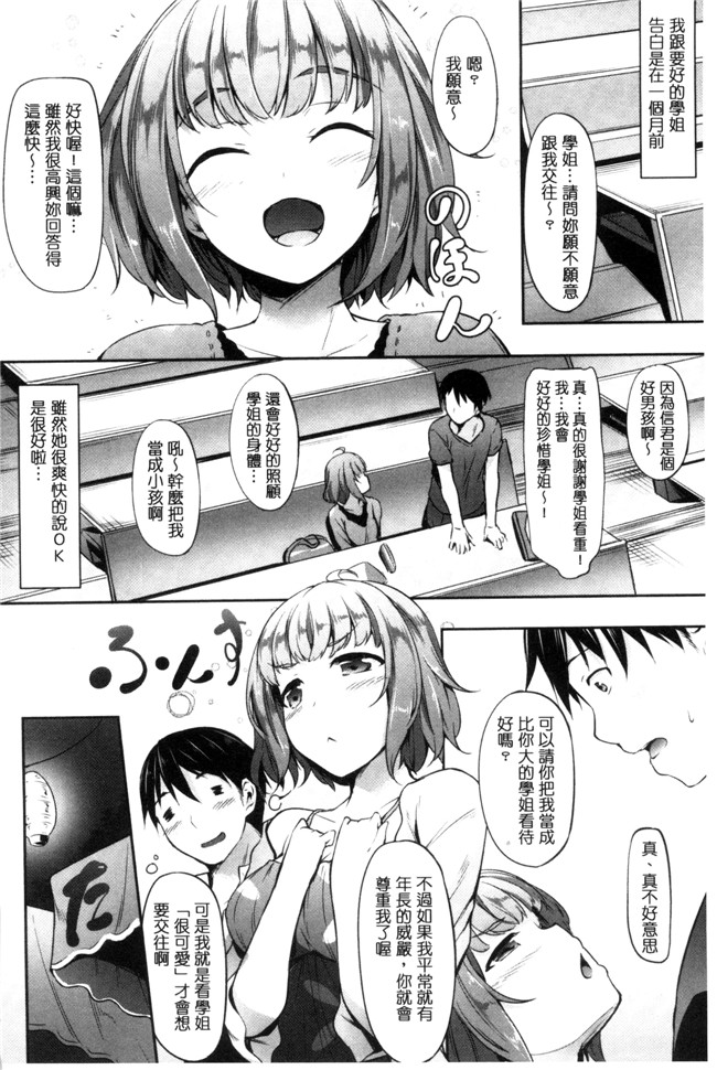 本子库工口邪恶少女漫画之[中乃空] 恋ささやいてh本子