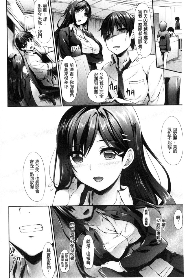 本子库工口邪恶少女漫画之[中乃空] 恋ささやいてh本子