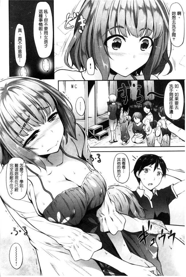 本子库工口邪恶少女漫画之[中乃空] 恋ささやいてh本子