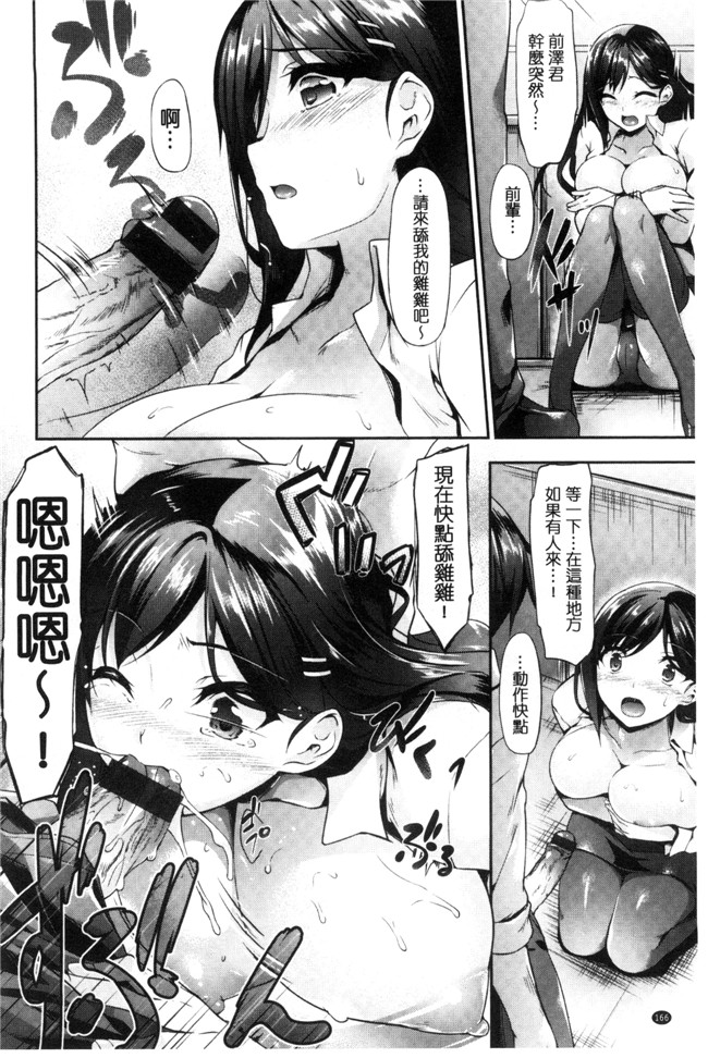 本子库工口邪恶少女漫画之[中乃空] 恋ささやいてh本子