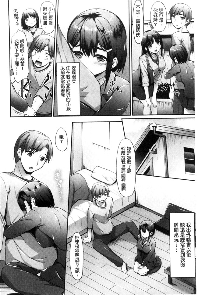 本子库工口邪恶少女漫画之[中乃空] 恋ささやいてh本子