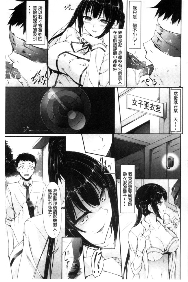 本子库工口邪恶少女漫画之[中乃空] 恋ささやいてh本子