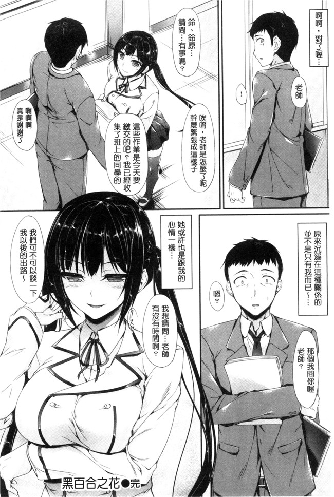 本子库工口邪恶少女漫画之[中乃空] 恋ささやいてh本子