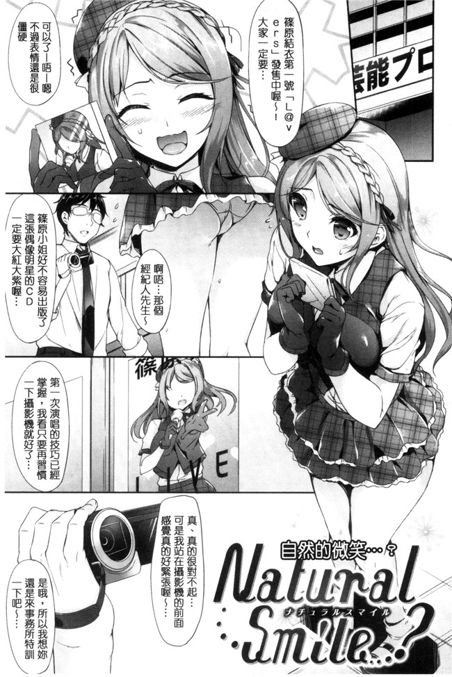 本子库工口邪恶少女漫画之[中乃空] 恋ささやいてh本子