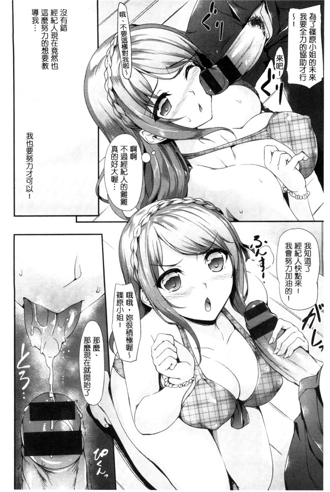 本子库工口邪恶少女漫画之[中乃空] 恋ささやいてh本子