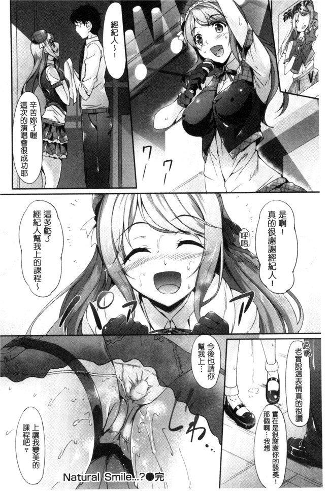 本子库工口邪恶少女漫画之[中乃空] 恋ささやいてh本子