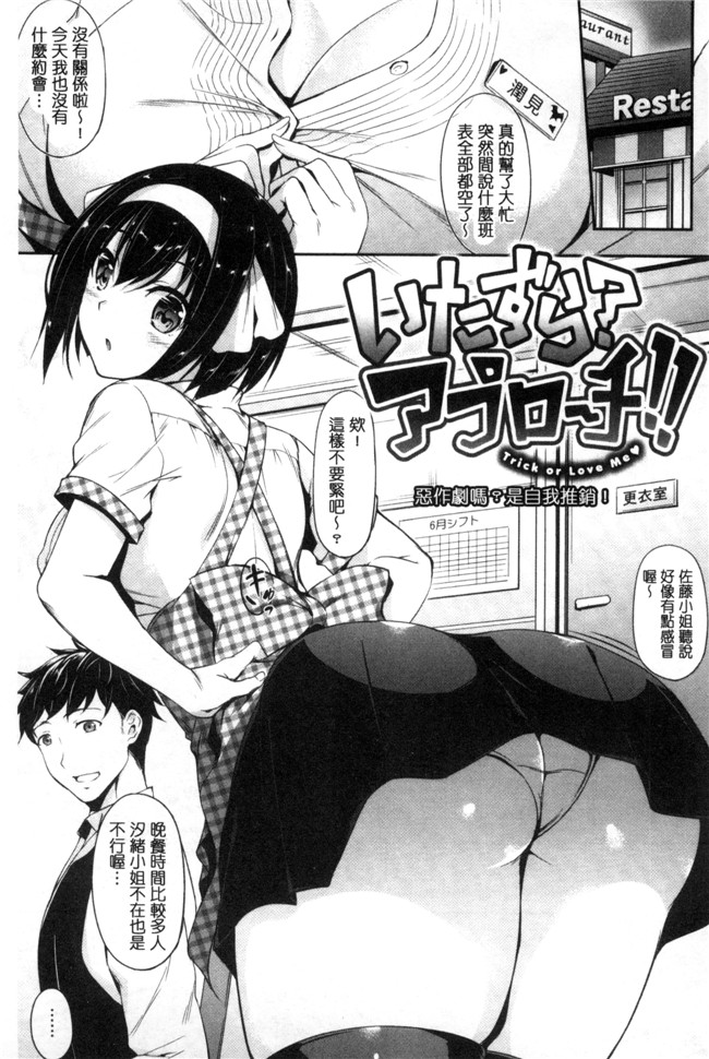 本子库工口邪恶少女漫画之[中乃空] 恋ささやいてh本子