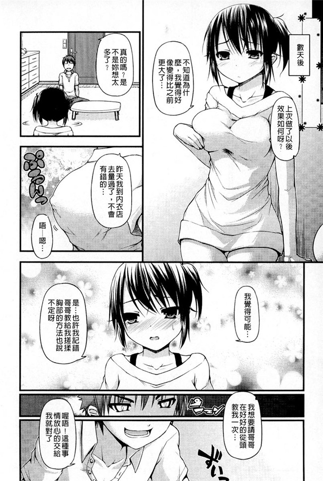 工口少女漫画之[Mimi Mimizu] Renai Kakuu Seikyuu - Fictitious Claim Love本子