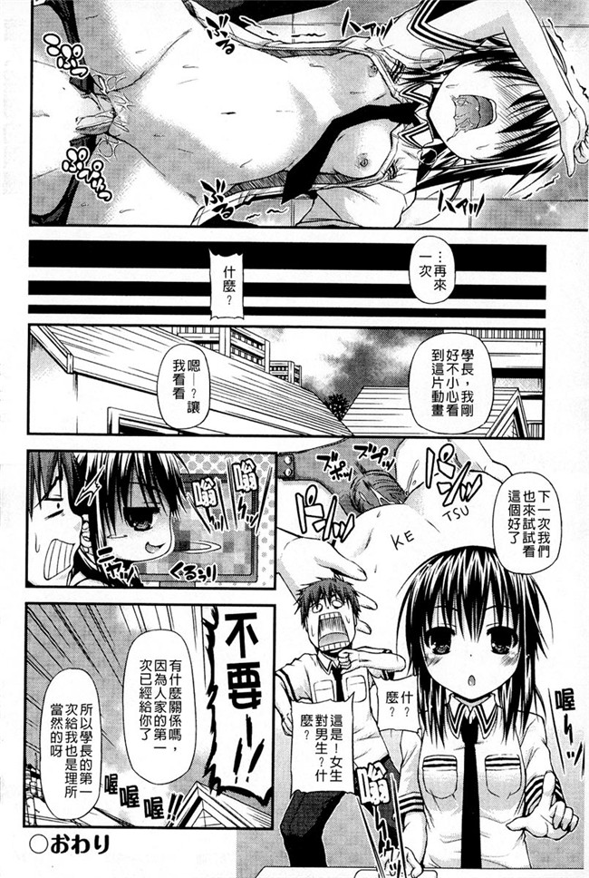 工口少女漫画之[Mimi Mimizu] Renai Kakuu Seikyuu - Fictitious Claim Love本子