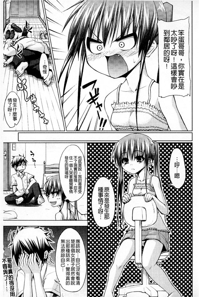 工口少女漫画之[Mimi Mimizu] Renai Kakuu Seikyuu - Fictitious Claim Love本子