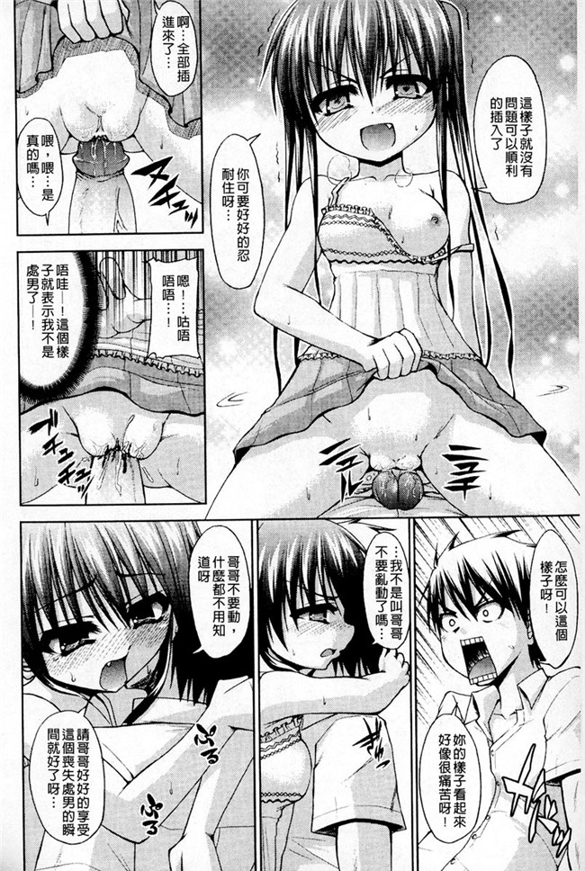 工口少女漫画之[Mimi Mimizu] Renai Kakuu Seikyuu - Fictitious Claim Love本子