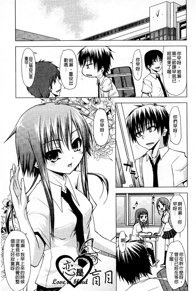 工口少女漫画之[Mimi Mimizu] Renai Kakuu Seikyuu - Fictitious Claim Love本子