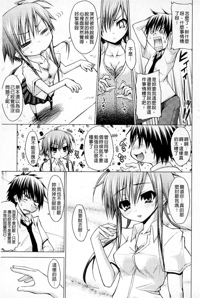 工口少女漫画之[Mimi Mimizu] Renai Kakuu Seikyuu - Fictitious Claim Love本子