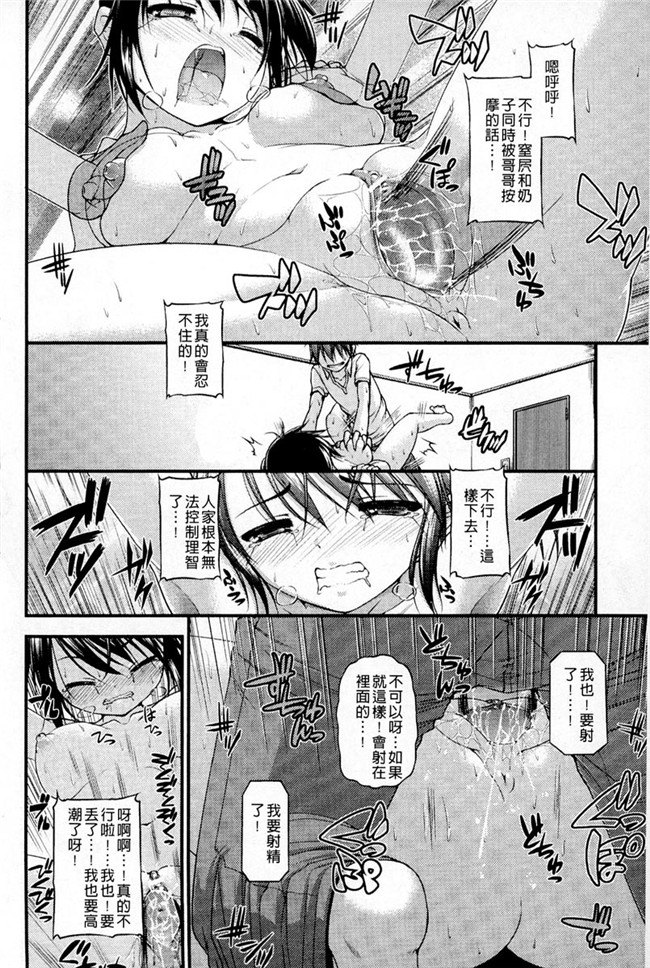 工口少女漫画之[Mimi Mimizu] Renai Kakuu Seikyuu - Fictitious Claim Love本子