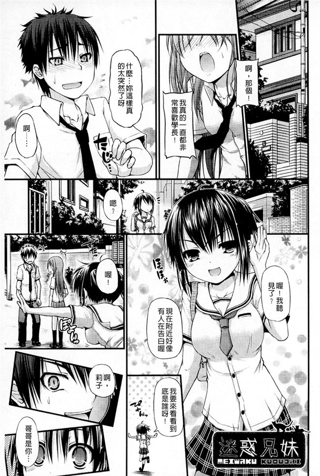 工口少女漫画之[Mimi Mimizu] Renai Kakuu Seikyuu - Fictitious Claim Love本子