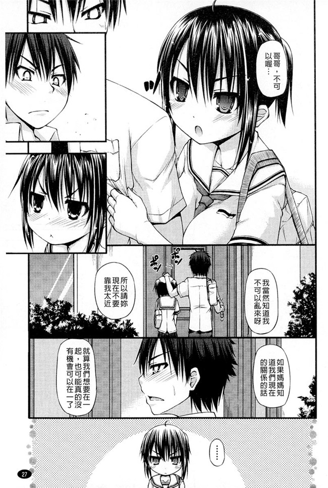 工口少女漫画之[Mimi Mimizu] Renai Kakuu Seikyuu - Fictitious Claim Love本子