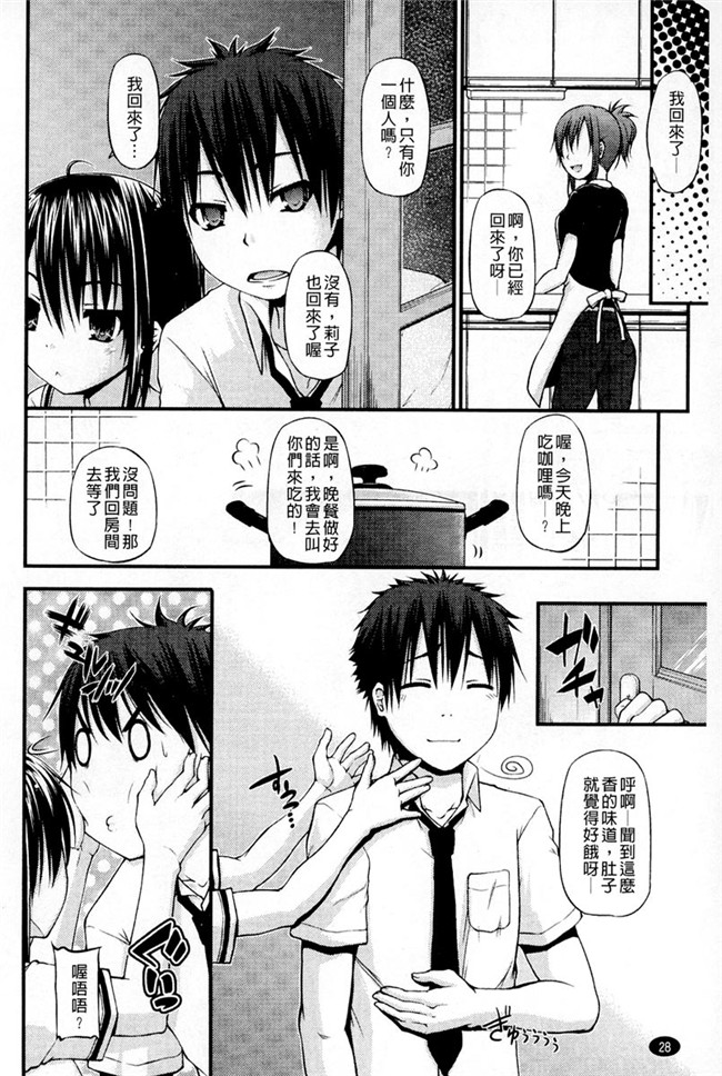 工口少女漫画之[Mimi Mimizu] Renai Kakuu Seikyuu - Fictitious Claim Love本子