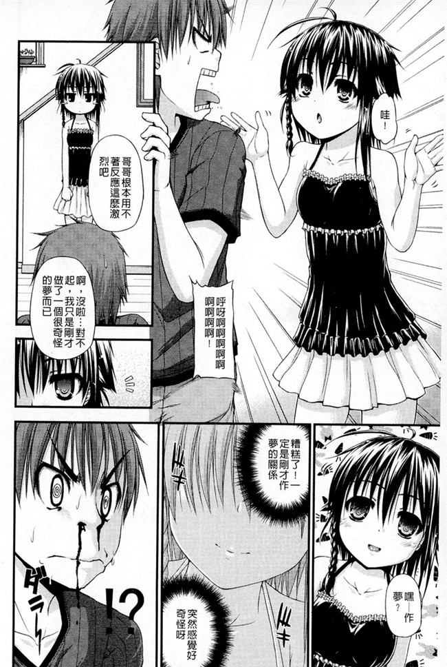 工口少女漫画之[Mimi Mimizu] Renai Kakuu Seikyuu - Fictitious Claim Love本子