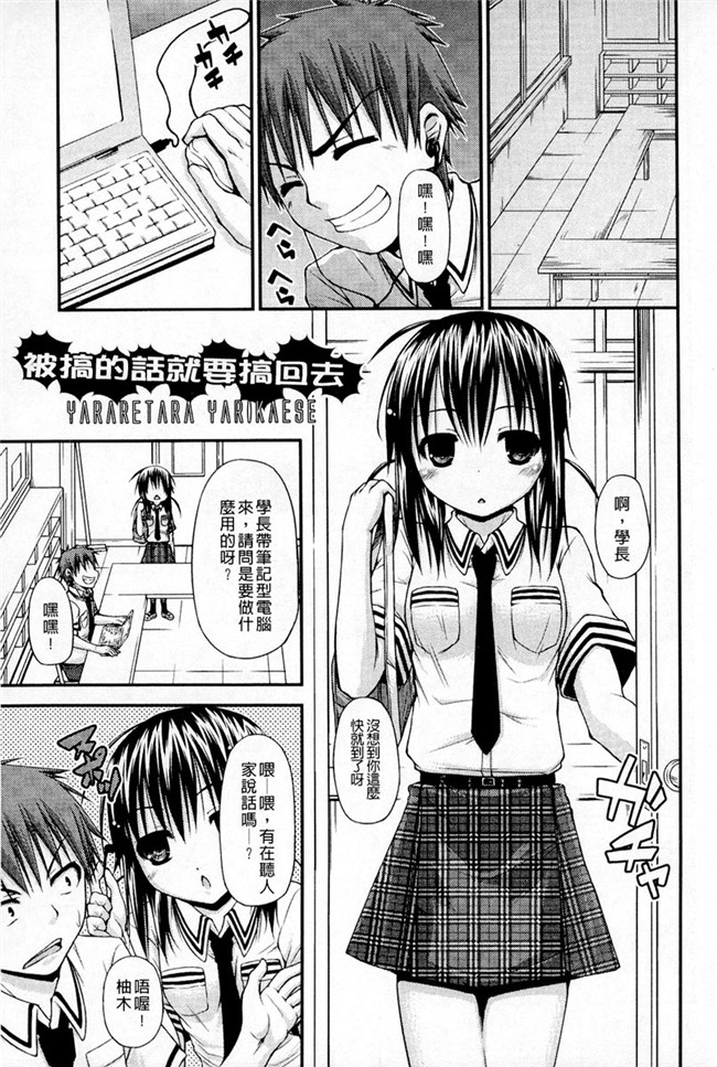 工口少女漫画之[Mimi Mimizu] Renai Kakuu Seikyuu - Fictitious Claim Love本子