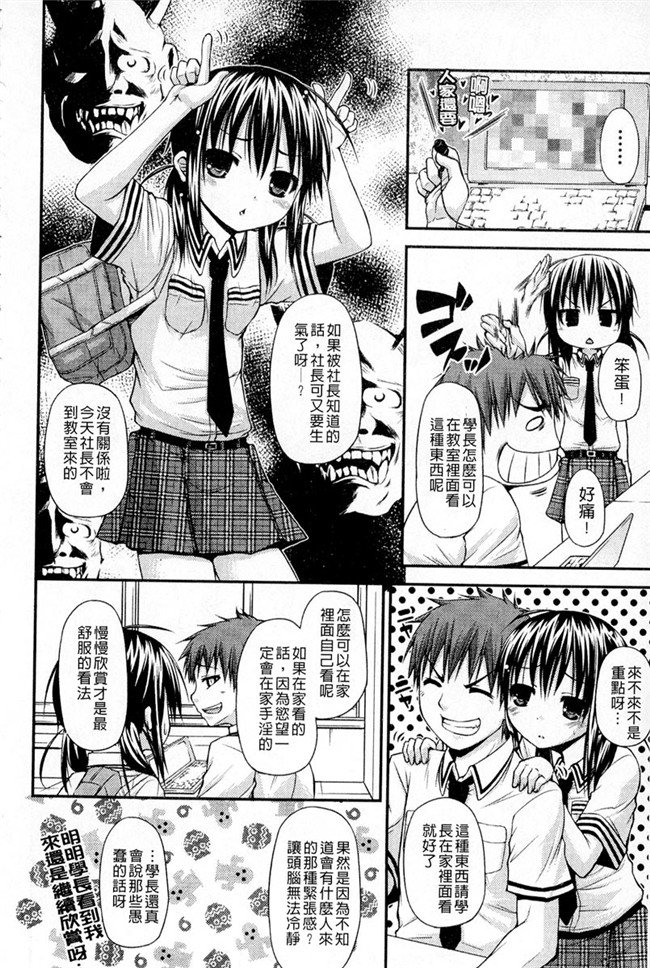 工口少女漫画之[Mimi Mimizu] Renai Kakuu Seikyuu - Fictitious Claim Love本子