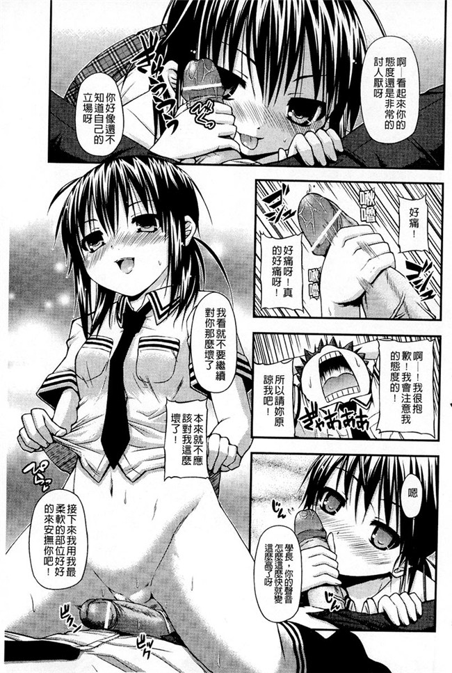 工口少女漫画之[Mimi Mimizu] Renai Kakuu Seikyuu - Fictitious Claim Love本子