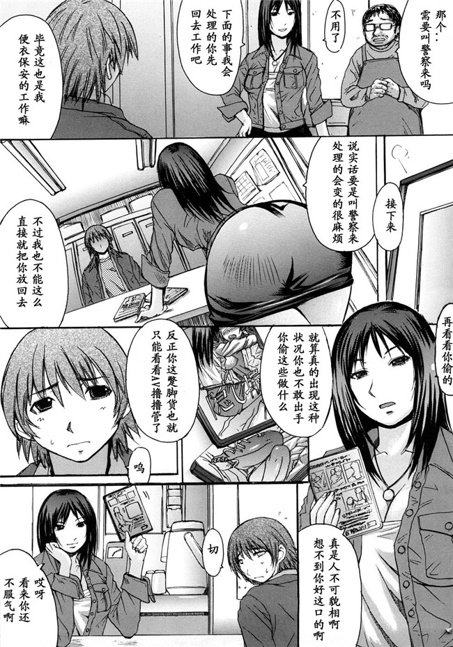 口工少女漫画之[黒龍眼]淫脚[黑条汉化]中漫女仆h本子