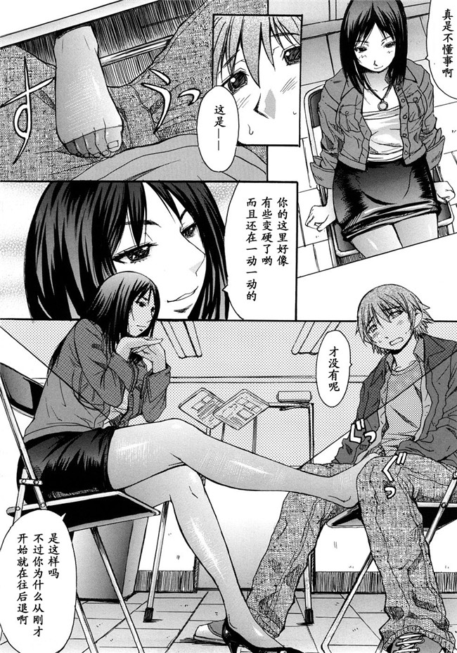 口工少女漫画之[黒龍眼]淫脚[黑条汉化]中漫女仆h本子