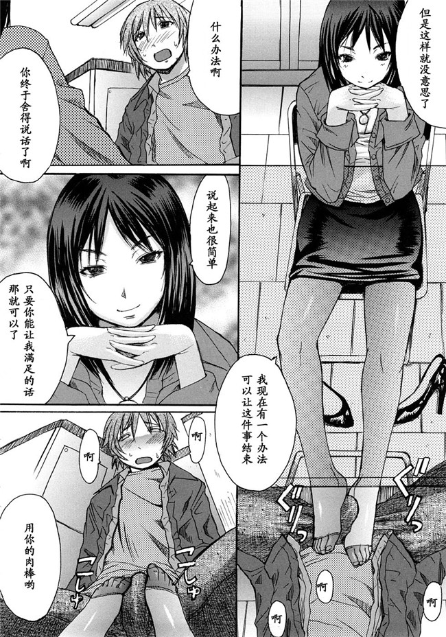 口工少女漫画之[黒龍眼]淫脚[黑条汉化]中漫女仆h本子